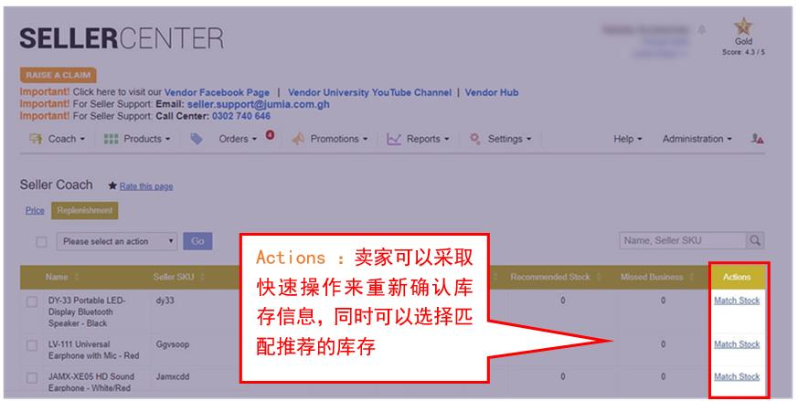 Jumia如何使用Coach功能？怎么使用Coach增长业绩？