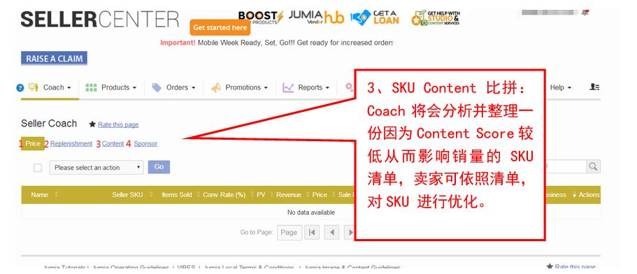 Jumia如何使用Coach功能？怎么使用Coach增长业绩？