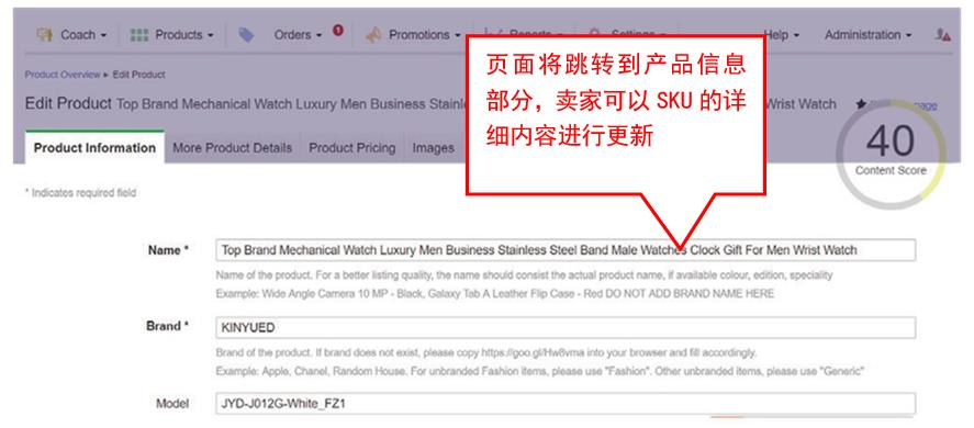 Jumia如何使用Coach功能？怎么使用Coach增长业绩？