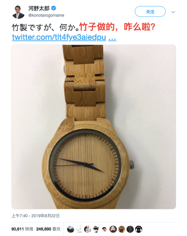 日本外相痴迷中国造，国产手表日本销量激增700倍