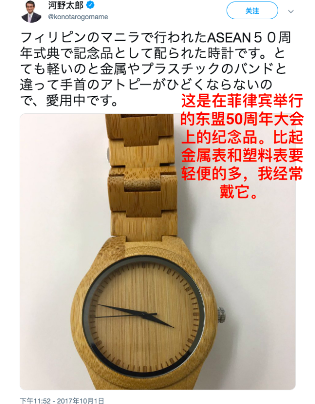 日本外相痴迷中国造，国产手表日本销量激增700倍