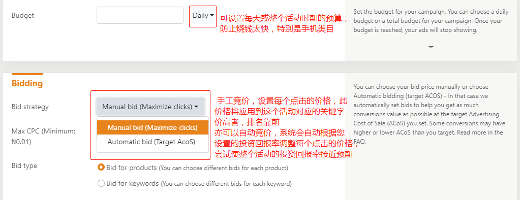 Jumia如何创建Mabaya活动？Jumia Mabaya活动创建流程