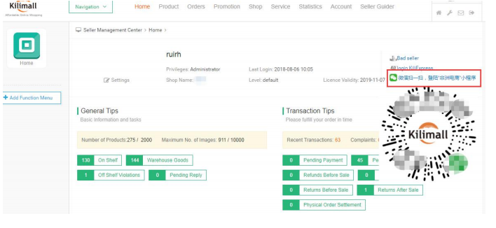 Kilimall卖家微信小程序如何充值物流费？Kilimall国际物流费预充值教程
