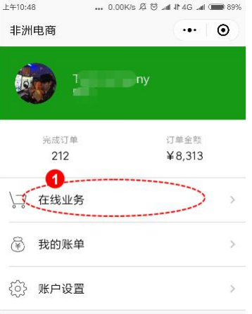 Kilimall卖家微信小程序如何充值物流费？Kilimall国际物流费预充值教程