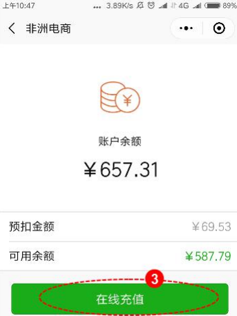 Kilimall卖家微信小程序如何充值物流费？Kilimall国际物流费预充值教程