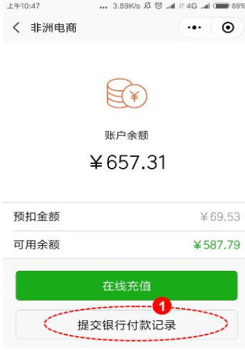 Kilimall卖家微信小程序如何充值物流费？Kilimall国际物流费预充值教程