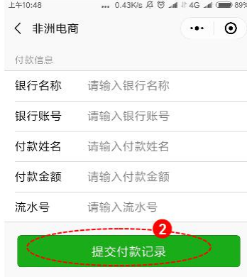 Kilimall卖家微信小程序如何充值物流费？Kilimall国际物流费预充值教程