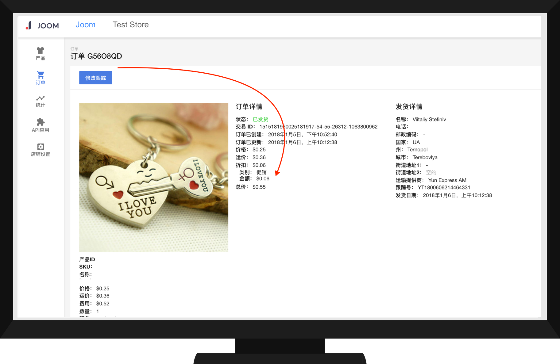 Joom订单金额为什么和产品价格不一样？如何查看Joom订单折扣金额？