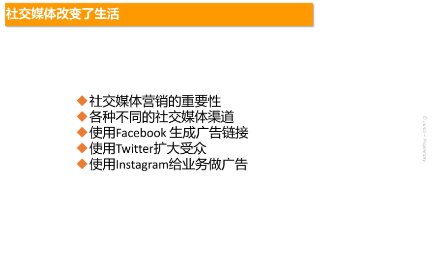 给Jumia卖家的一些引流小技巧！