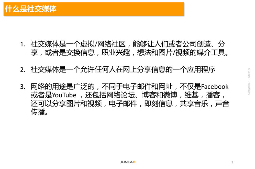 给Jumia卖家的一些引流小技巧！