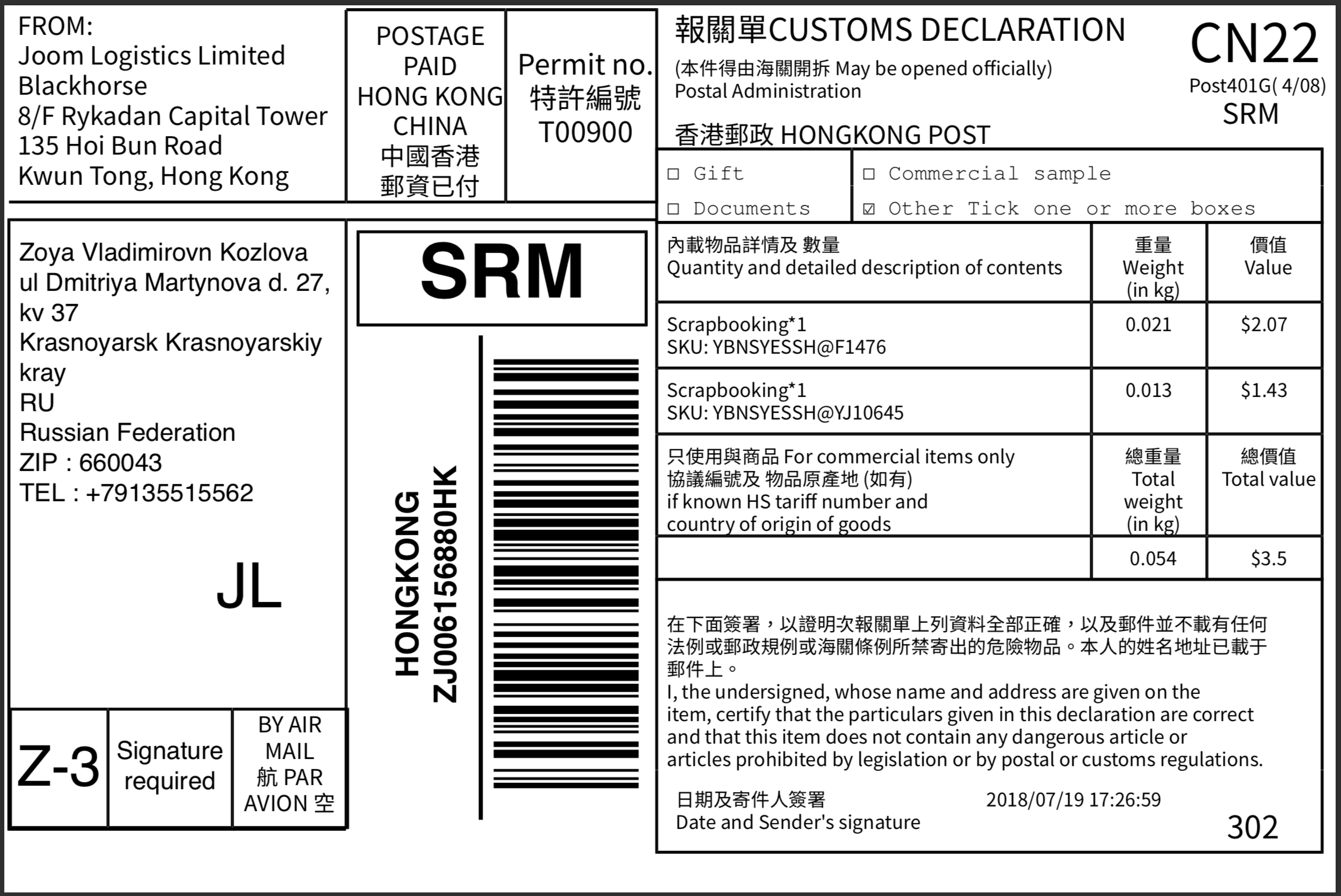 Joom平台合并和拆分订单问题：合并线下线上订单介绍