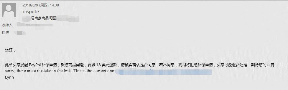 京东全球售POP商家售后纠纷处理详细流程介绍