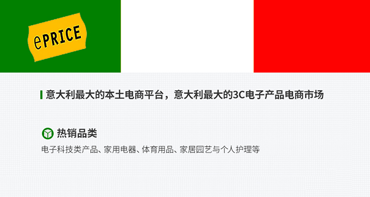 2019 ePRICE入驻快速通道开启