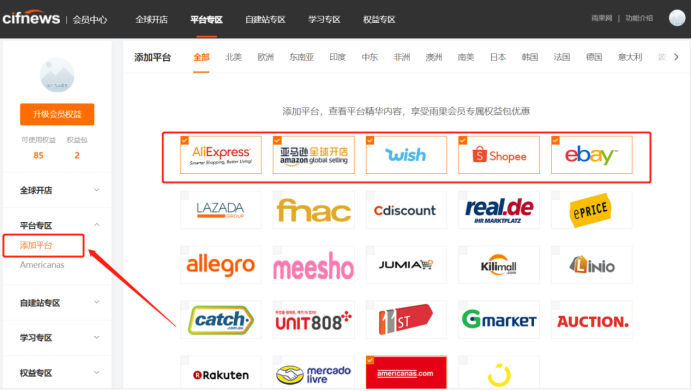 卖家不可或缺的导航工具，你了解一下！