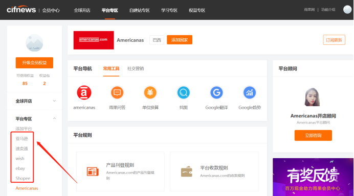 卖家不可或缺的导航工具，你了解一下！