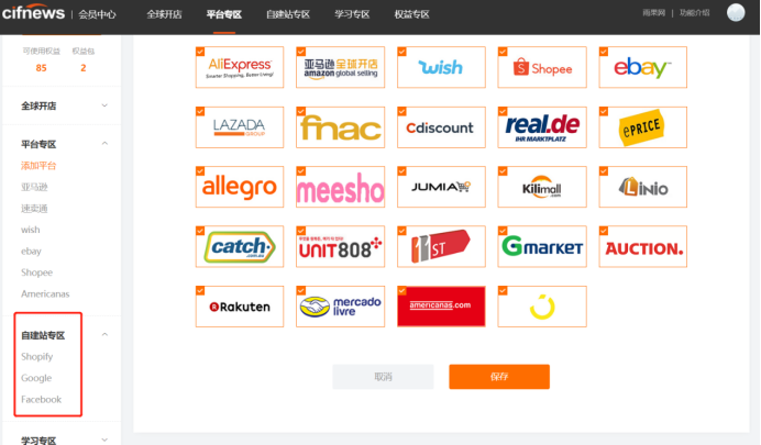 卖家不可或缺的导航工具，你了解一下！