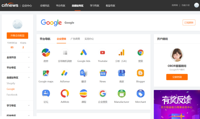 卖家不可或缺的导航工具，你了解一下！