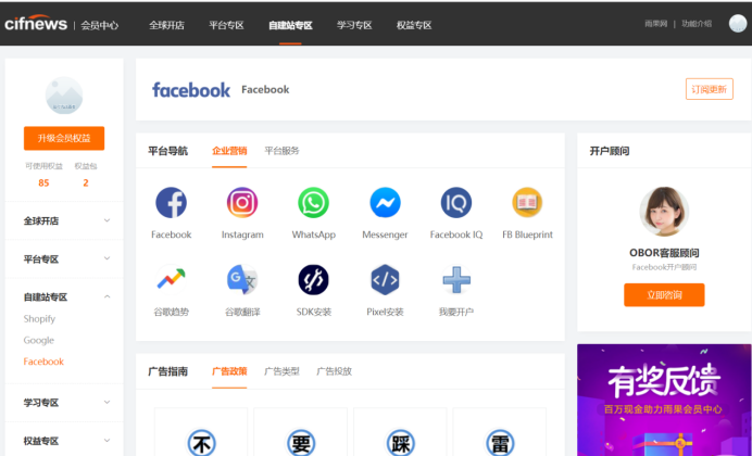 卖家不可或缺的导航工具，你了解一下！