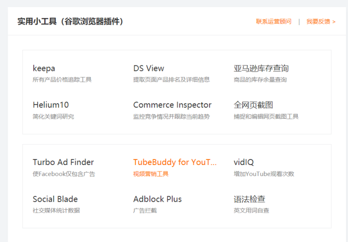 卖家不可或缺的导航工具，你了解一下！