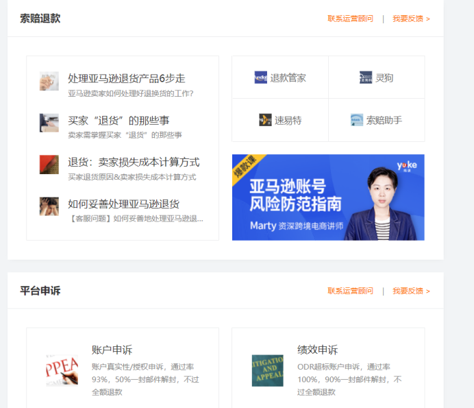 卖家不可或缺的导航工具，你了解一下！