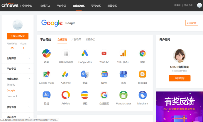 卖家不可或缺的导航工具，你了解一下！