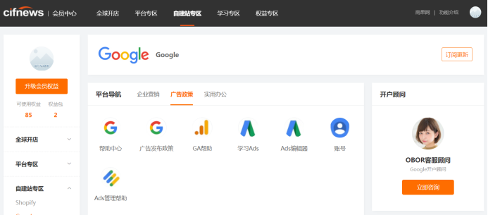 卖家不可或缺的导航工具，你了解一下！