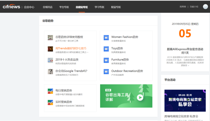 卖家不可或缺的导航工具，你了解一下！