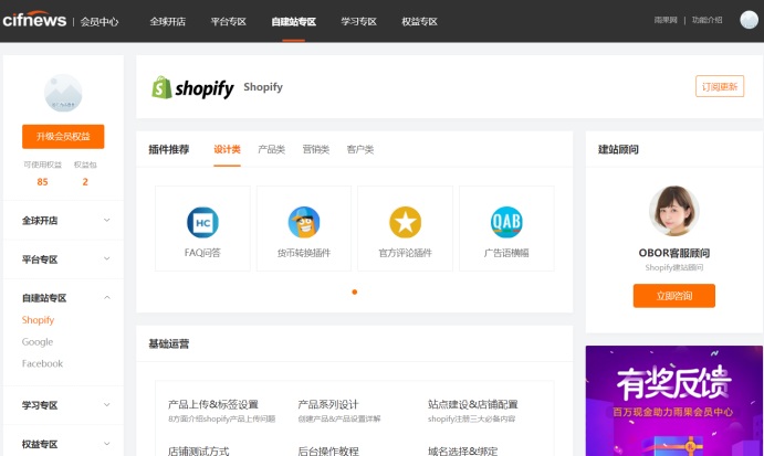 卖家不可或缺的导航工具，你了解一下！