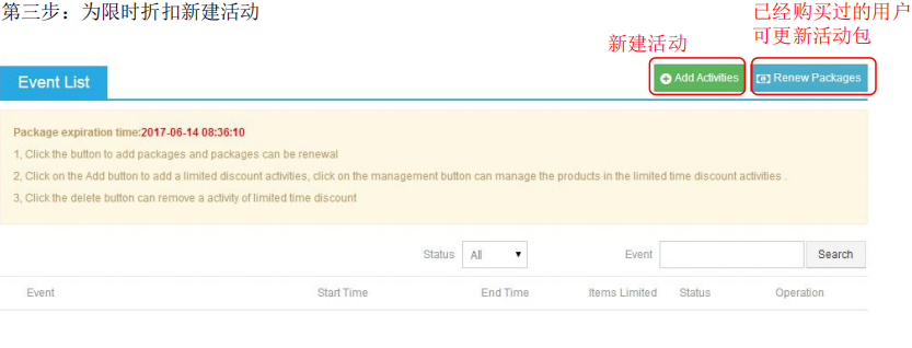 Kilimall Discount Session 限时折扣功能操作教程