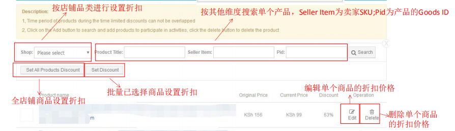Kilimall Discount Session 限时折扣功能操作教程