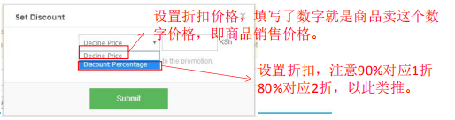 Kilimall Discount Session 限时折扣功能操作教程