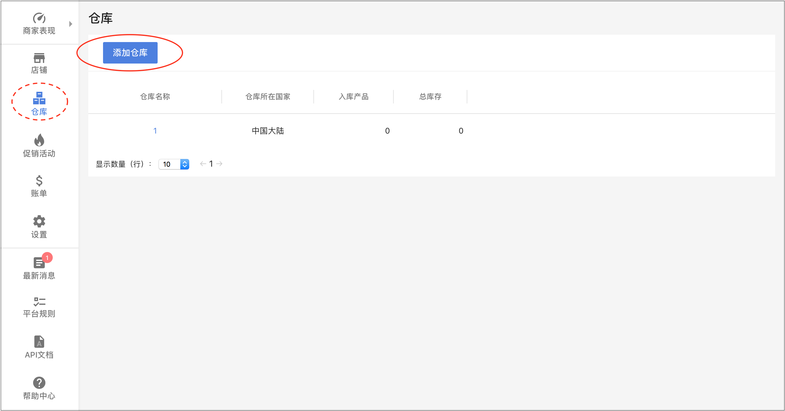 Joom后台如何设置仓库?Joom添加仓库流程一览
