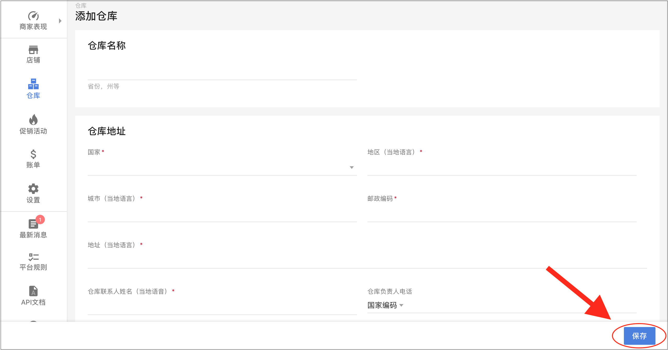 Joom后台如何设置仓库?Joom添加仓库流程一览