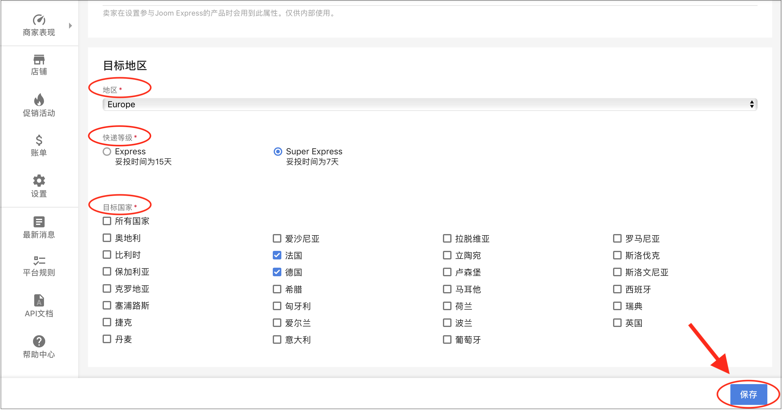 Joom如何设置方向？Joom平台设置方向操作流程