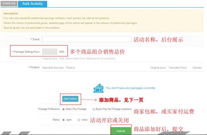 kilimal Package Selling 组合销售优惠模块设置教程