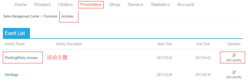 kilimall Activities 參與平臺活動及Flash Sales秒殺報(bào)名流程詳解 