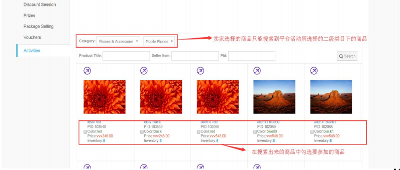kilimall Activities 參與平臺活動及Flash Sales秒殺報(bào)名流程詳解 