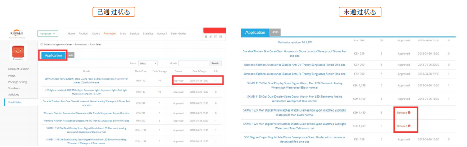 kilimall Activities 參與平臺活動及Flash Sales秒殺報(bào)名流程詳解 