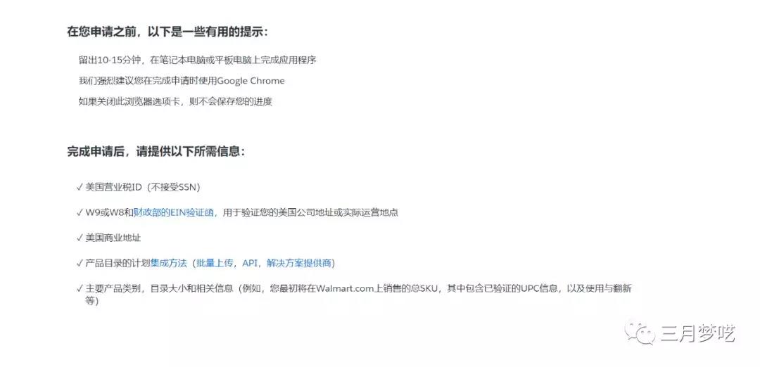 2021美国沃尔玛Walmart平台如何入驻？沃尔玛Walmart入驻攻略