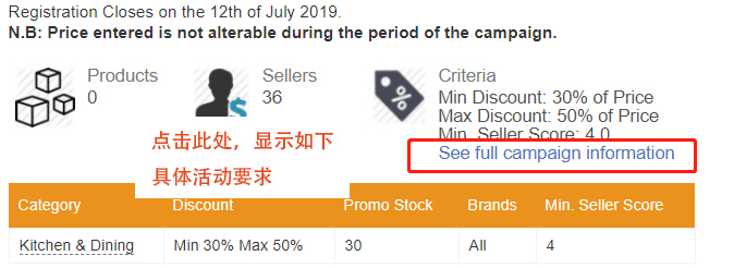 如何参加Jumia促销是所有卖家必学课程！