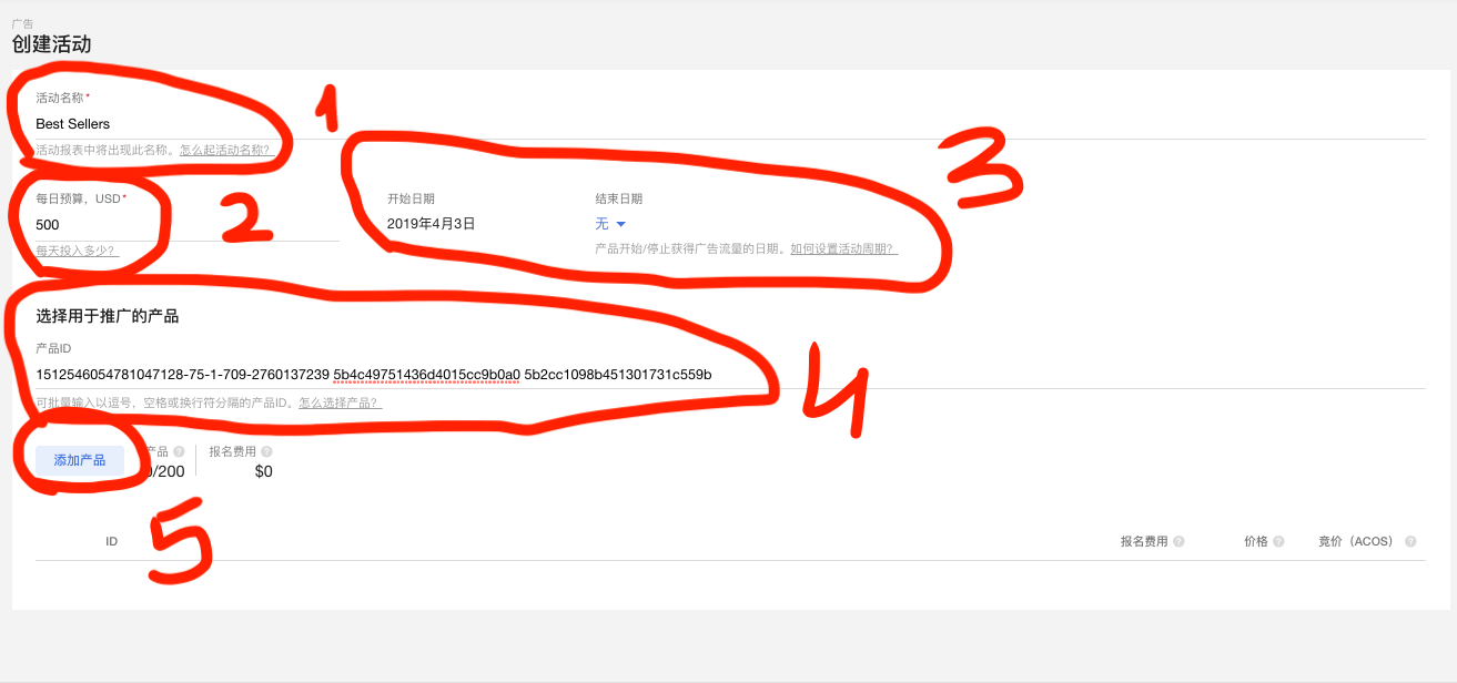 怎么创建Joom广告活动？创建Joom广告活动具体流程一览