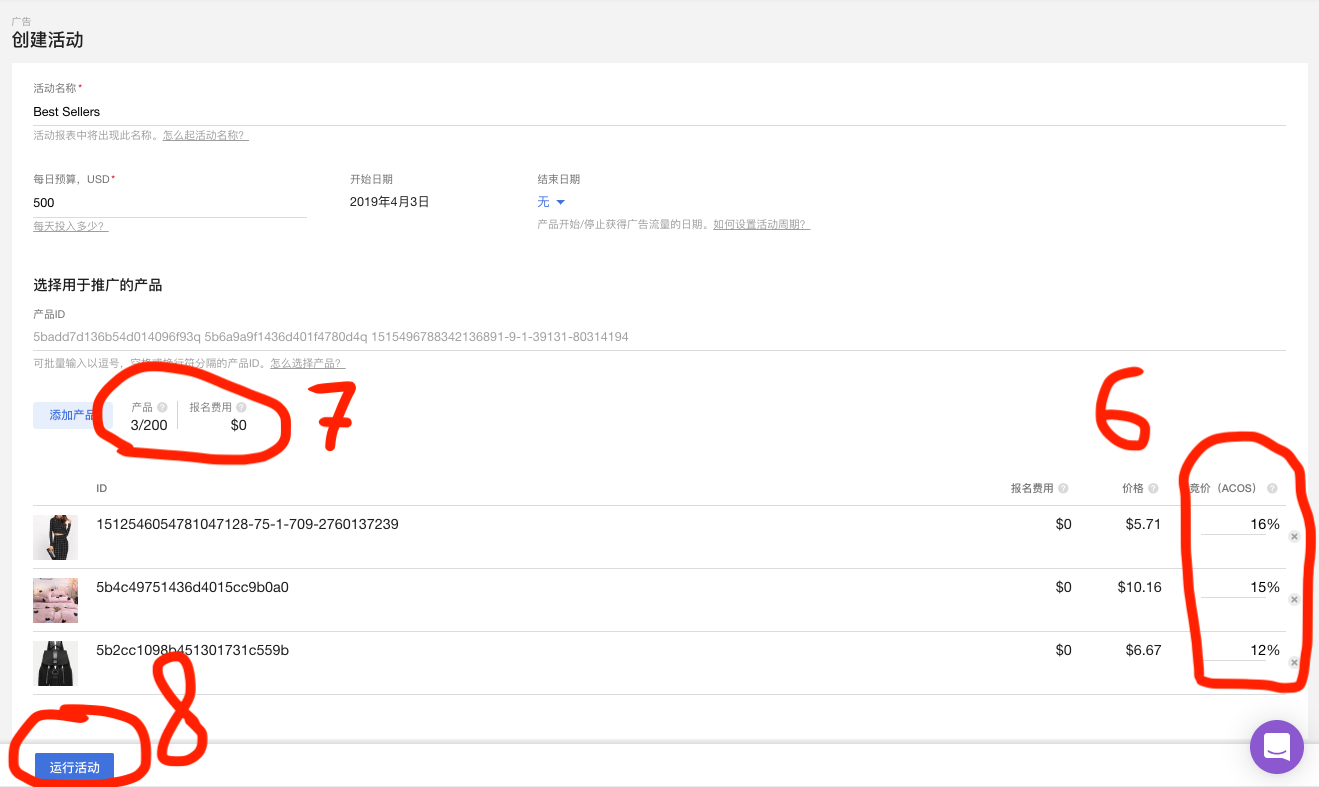 怎么创建Joom广告活动？创建Joom广告活动具体流程一览