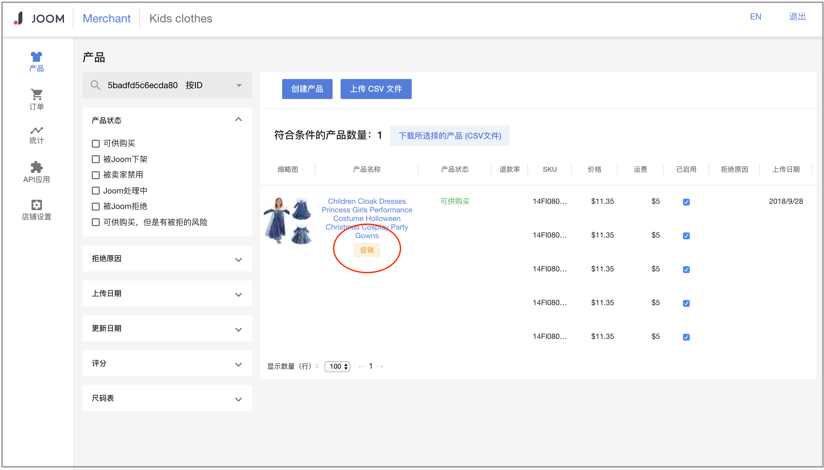 Joom站外广告促销产品价格冻结介绍：如何停止产品站外广告促销活动