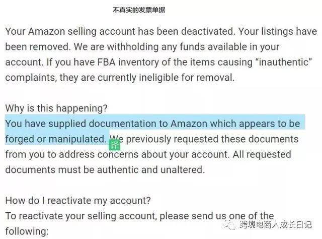 亚马逊账号被封的原因有哪些？亚马逊账号被封要怎么发邮箱？