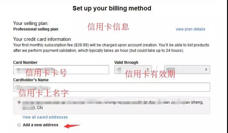 【干货】2019北美站全球开店注册流程和二次审核详解