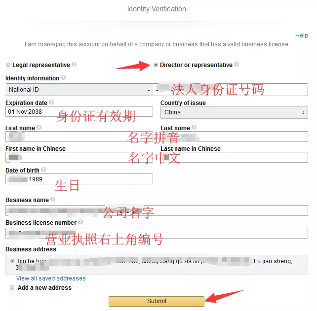 【干货】2019北美站全球开店注册流程和二次审核详解