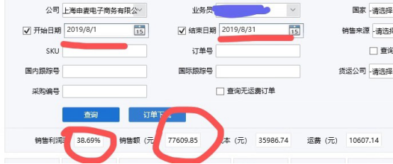 那些创业做亚马逊跨境电商的人，现在过的怎么样？
