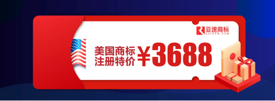 美国商标又双叒叕涨价？这次还带上了专利……