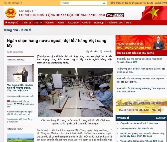 越南制造：原产地规则条例草案