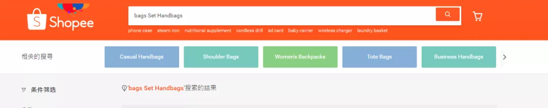 【干货】如何通过工具和技巧为Shopee选关键词？